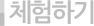 ü���ϱ�