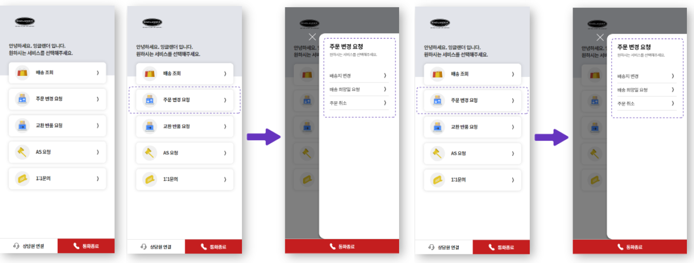 ���̴� ARS Web UI